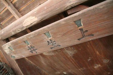 村の名前が刻字されている揚舟（上生井）